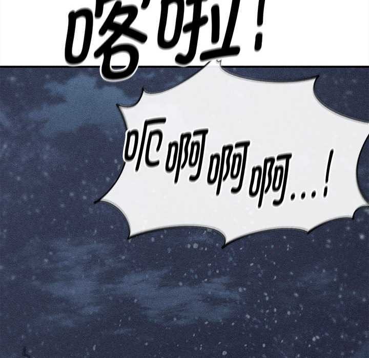 危险同学会第94話