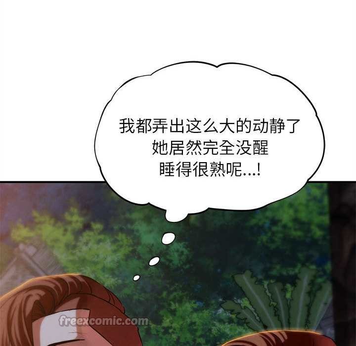 危险同学会第94話