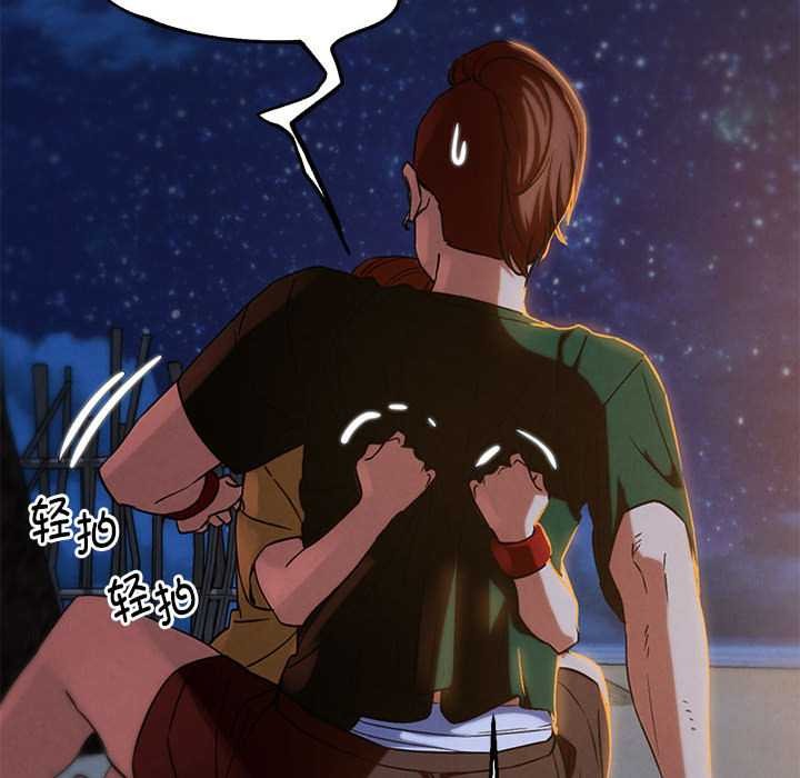 危险同学会第94話