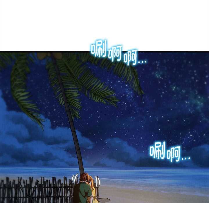 危险同学会第94話