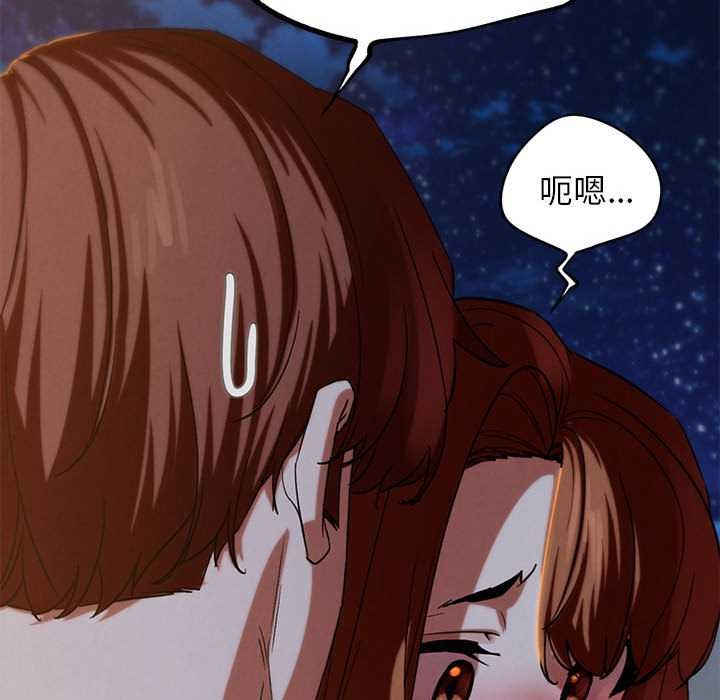 危险同学会第94話