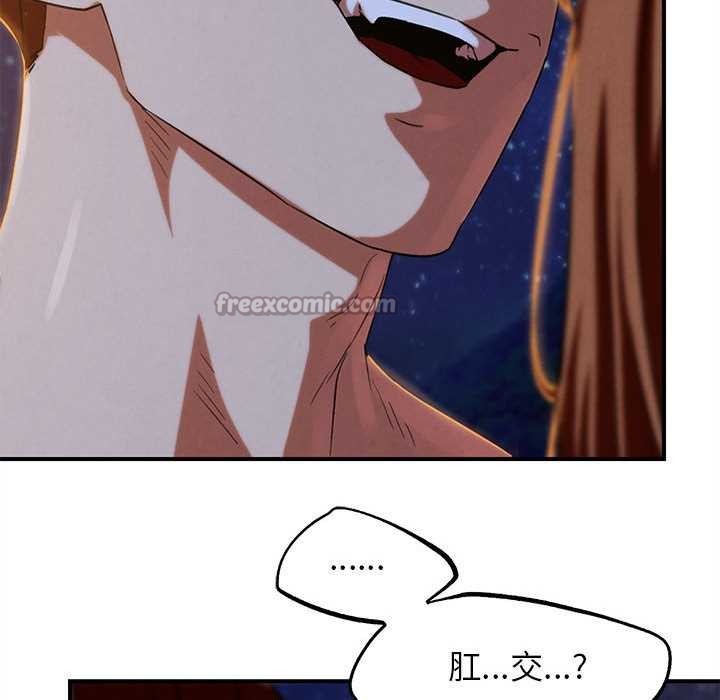 危险同学会第94話