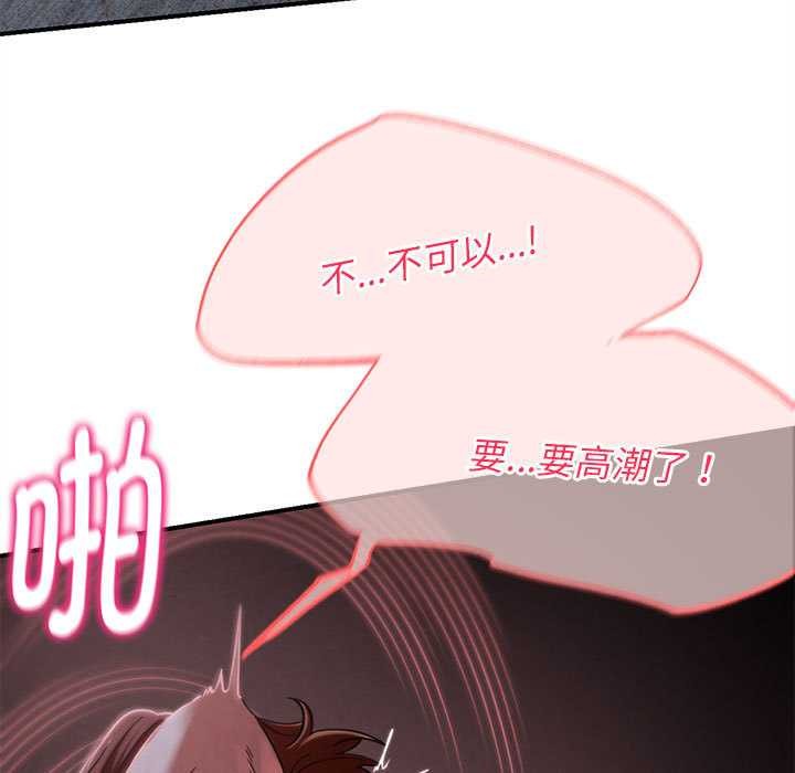 危险同学会第94話