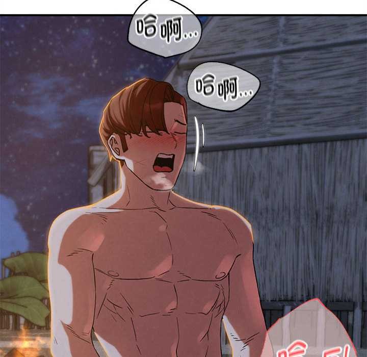 危险同学会第94話