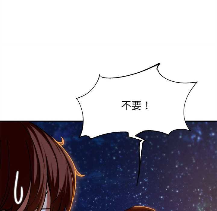 危险同学会第94話