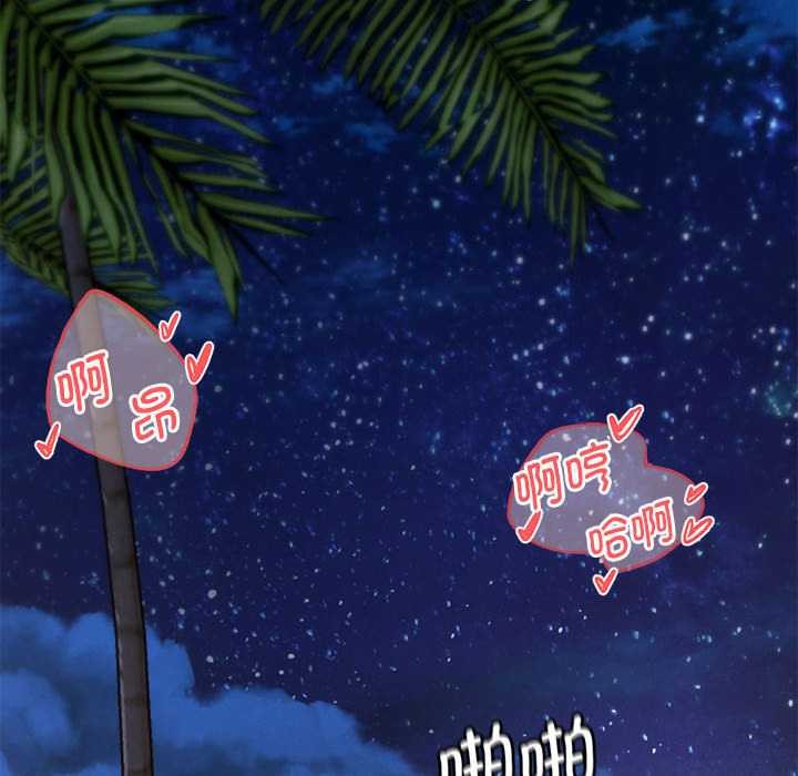 危险同学会第94話