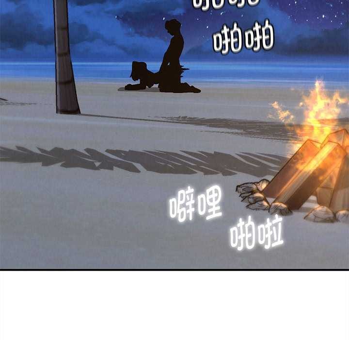 危险同学会第94話