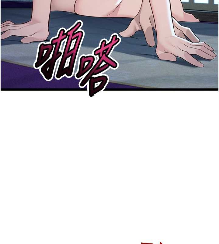 命運:貞潔慾女第66話-激情交合許終生