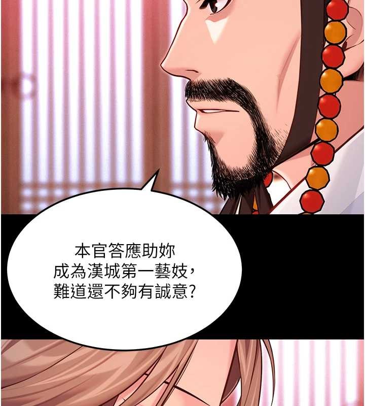 命运:贞洁慾女第66話-激情交合許終生