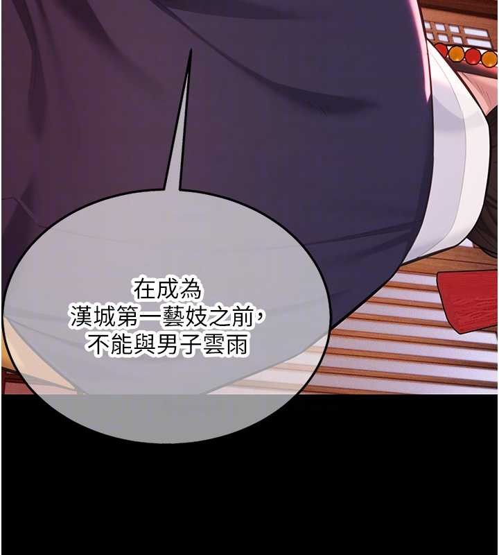 命運:貞潔慾女第66話-激情交合許終生