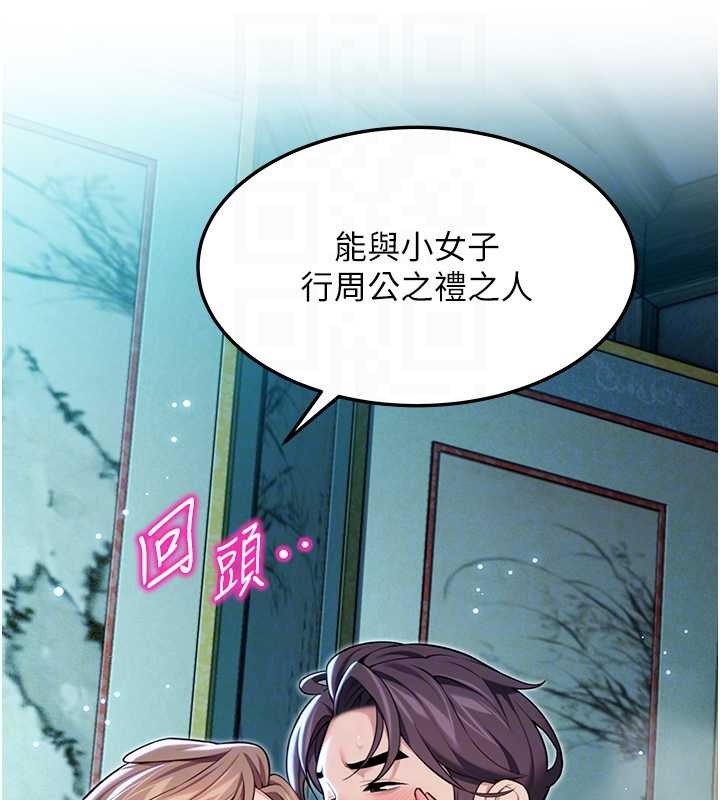 命运:贞洁慾女第66話-激情交合許終生