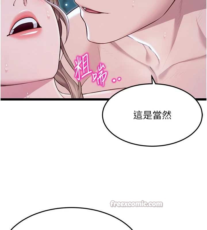 命运:贞洁慾女第66話-激情交合許終生