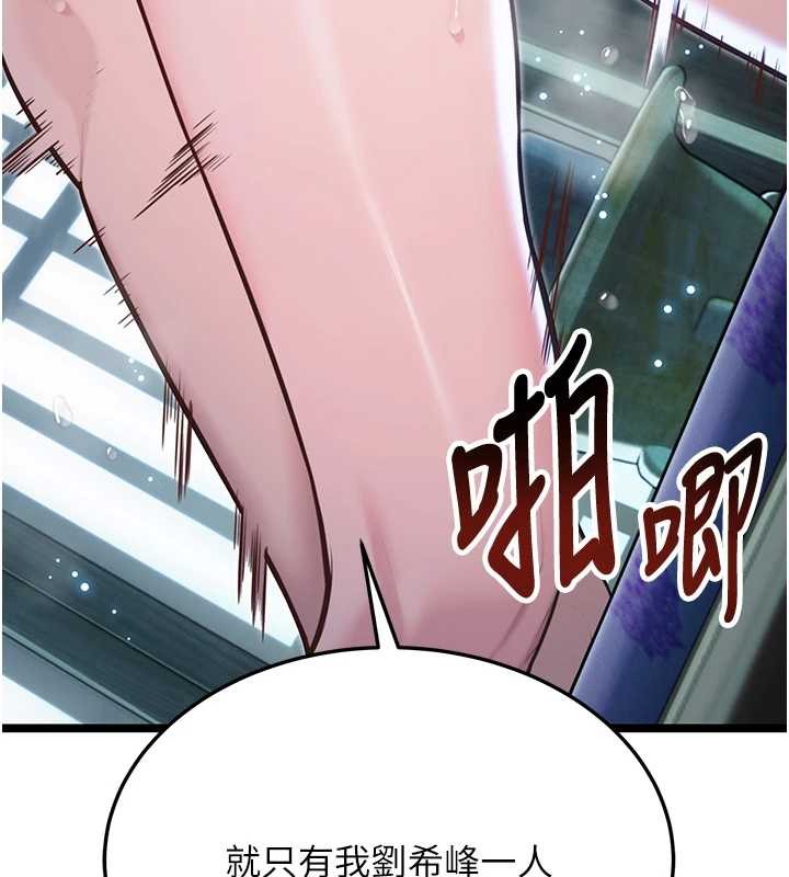 命运:贞洁慾女第66話-激情交合許終生