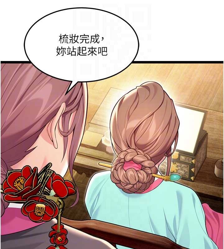 命运:贞洁慾女第66話-激情交合許終生