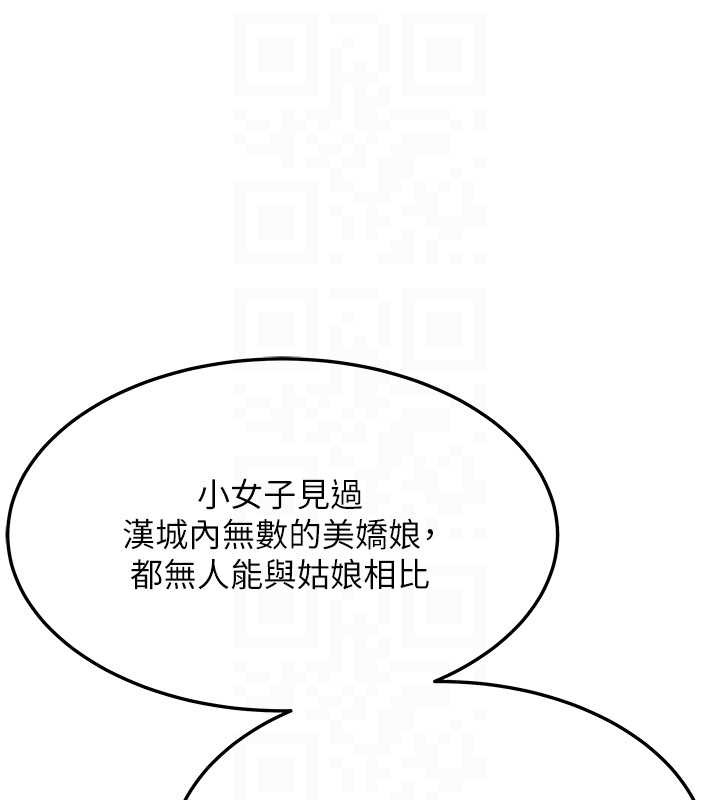 命运:贞洁慾女第66話-激情交合許終生