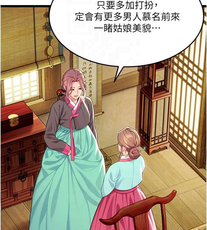 命运:贞洁慾女第66話-激情交合許終生