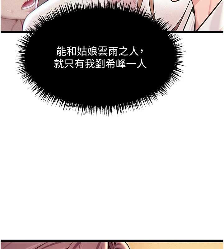 命运:贞洁慾女第66話-激情交合許終生