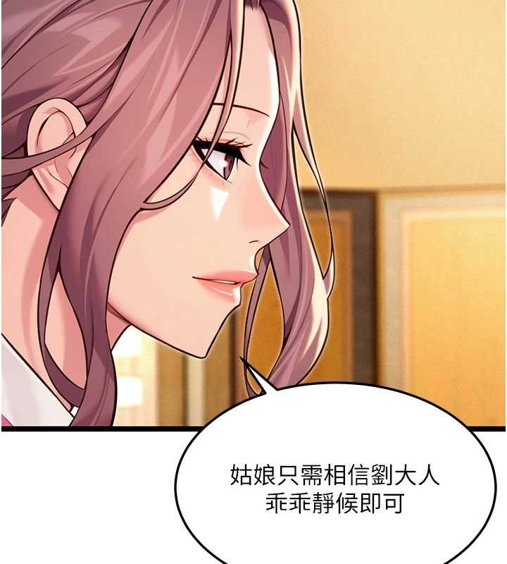 命运:贞洁慾女第66話-激情交合許終生