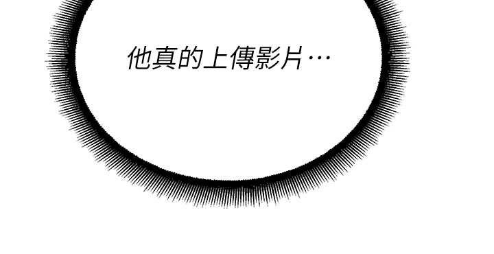 校園禁播角落第13話-第一次自慰給陌生人看