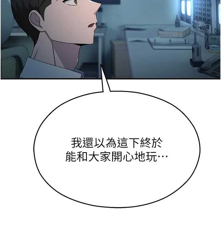 校园禁播角落第13話-第一次自慰給陌生人看