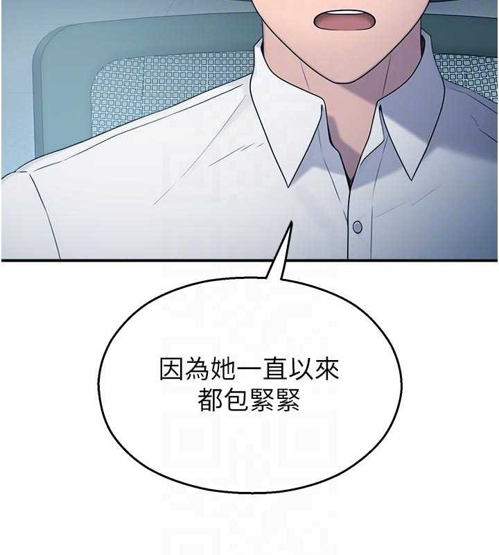 校园禁播角落第13話-第一次自慰給陌生人看