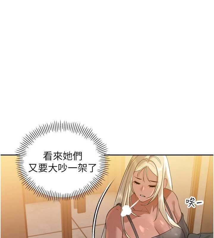 暴君會長的嬌媳們第16話-看我灌爆妳&hellip;!