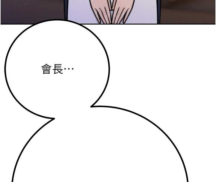 暴君会长的娇媳们第16話-看我灌爆妳&hellip;!