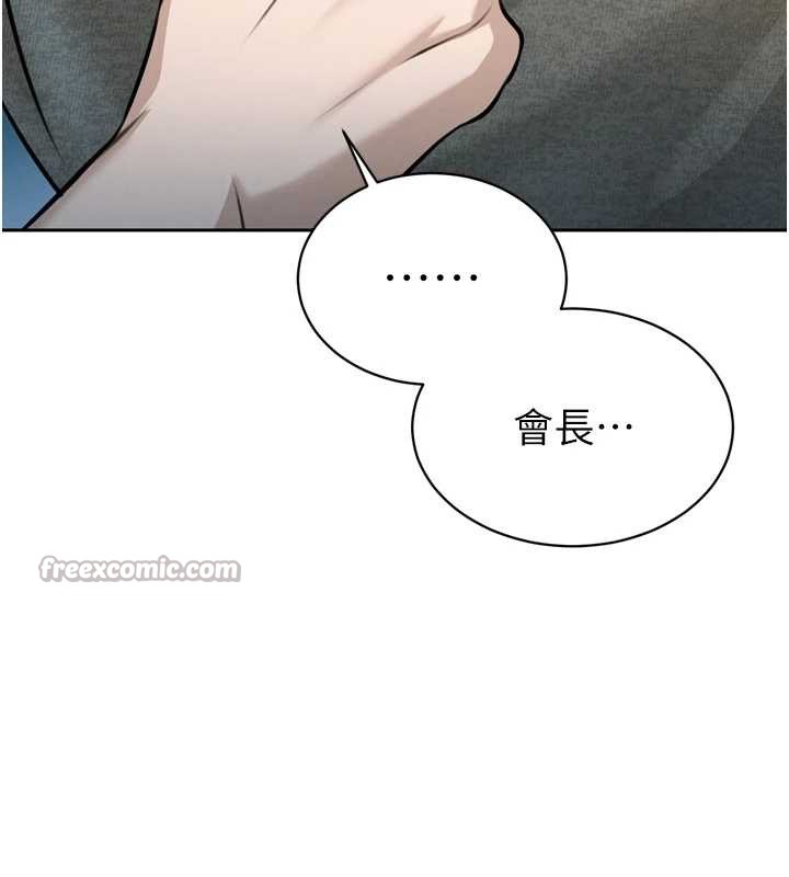 暴君会长的娇媳们第16話-看我灌爆妳&hellip;!