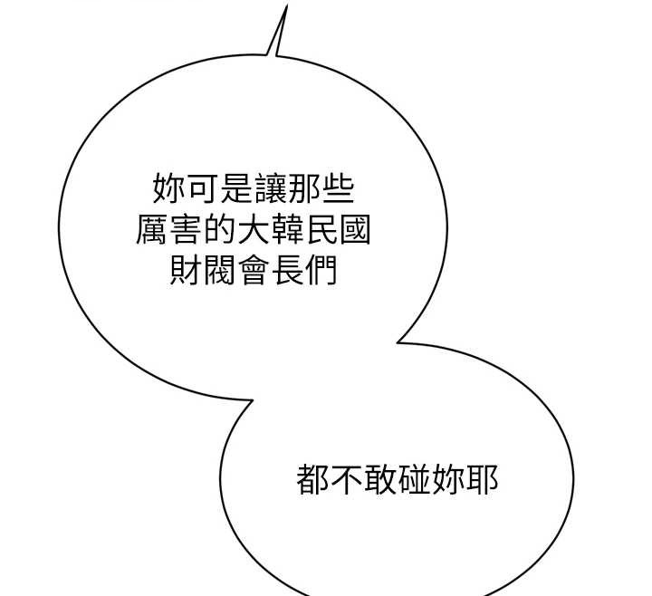 暴君会长的娇媳们第16話-看我灌爆妳&hellip;!