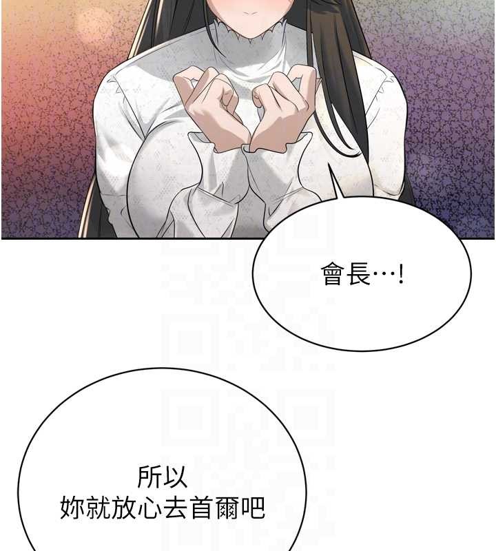 暴君会长的娇媳们第16話-看我灌爆妳&hellip;!