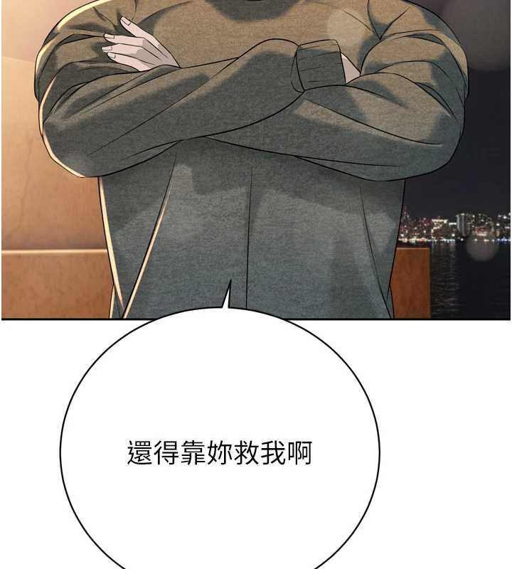 暴君會長的嬌媳們第16話-看我灌爆妳&hellip;!