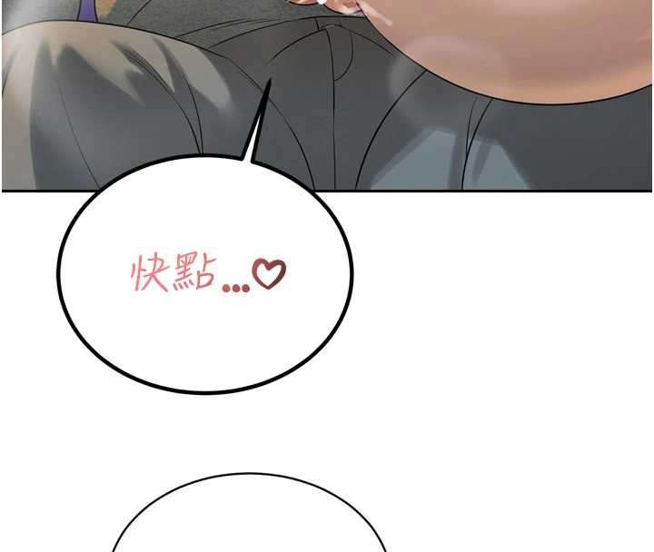 暴君会长的娇媳们第16話-看我灌爆妳&hellip;!