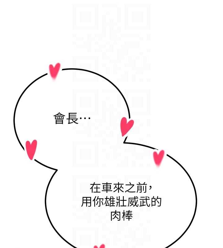 暴君会长的娇媳们第16話-看我灌爆妳&hellip;!