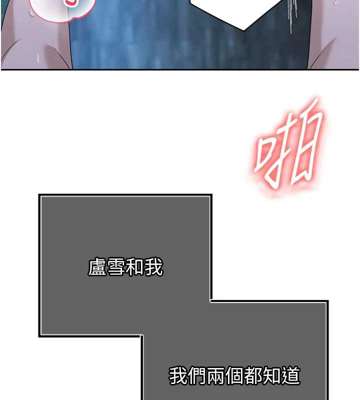 暴君会长的娇媳们第16話-看我灌爆妳&hellip;!