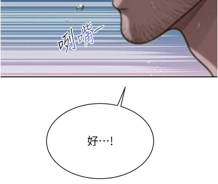 暴君会长的娇媳们第16話-看我灌爆妳&hellip;!