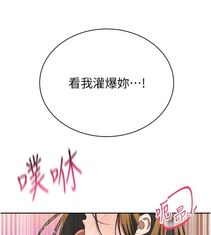 暴君會長的嬌媳們第16話-看我灌爆妳&hellip;!