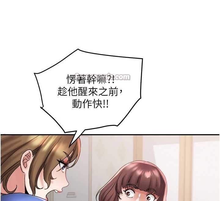 大凤村妇女会第25話-挑戰巨根的女勇者