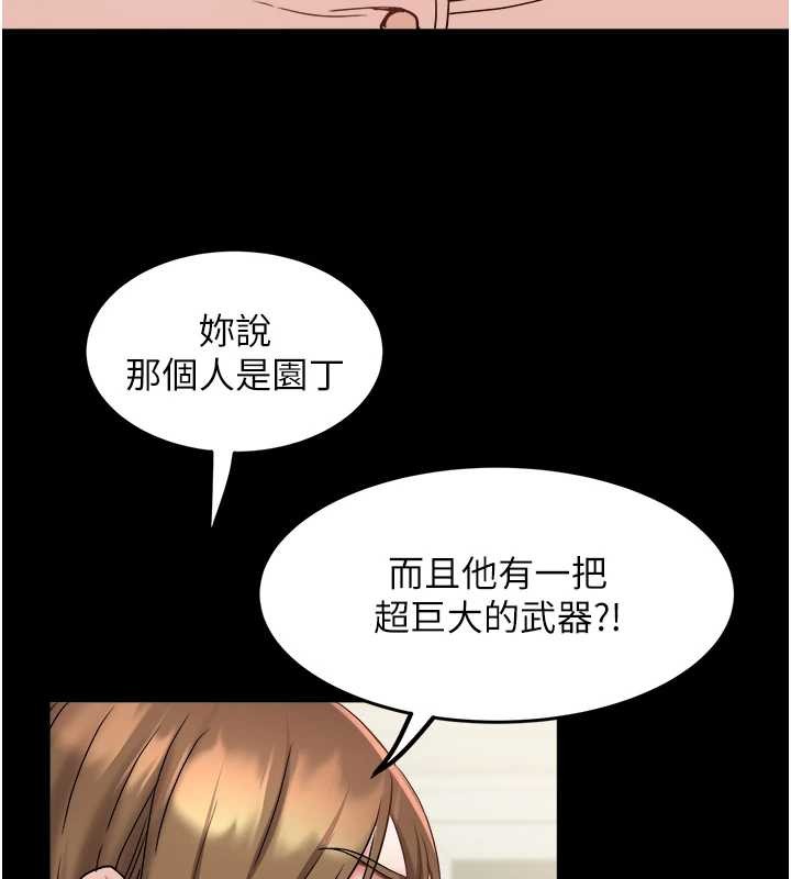 大凤村妇女会第25話-挑戰巨根的女勇者