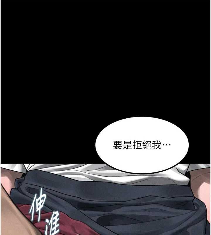 堕落物语2第36話-擊潰最後自尊心的升天快感