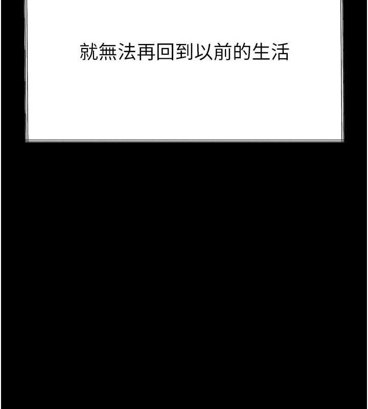 堕落物语2第36話-擊潰最後自尊心的升天快感