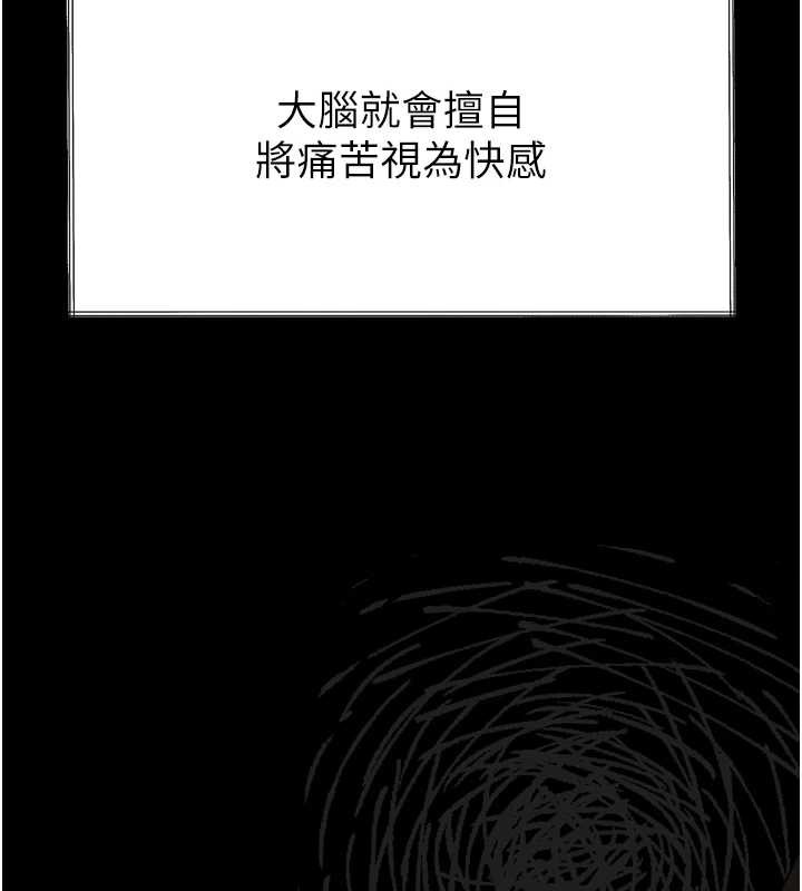 堕落物语2第36話-擊潰最後自尊心的升天快感