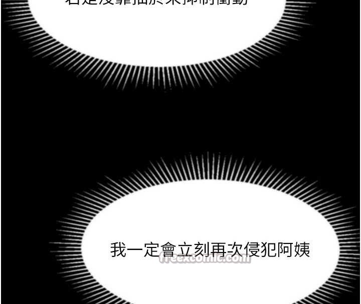 堕落物语2第36話-擊潰最後自尊心的升天快感