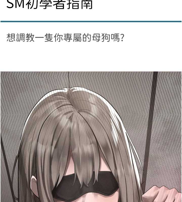 堕落物语2第36話-擊潰最後自尊心的升天快感