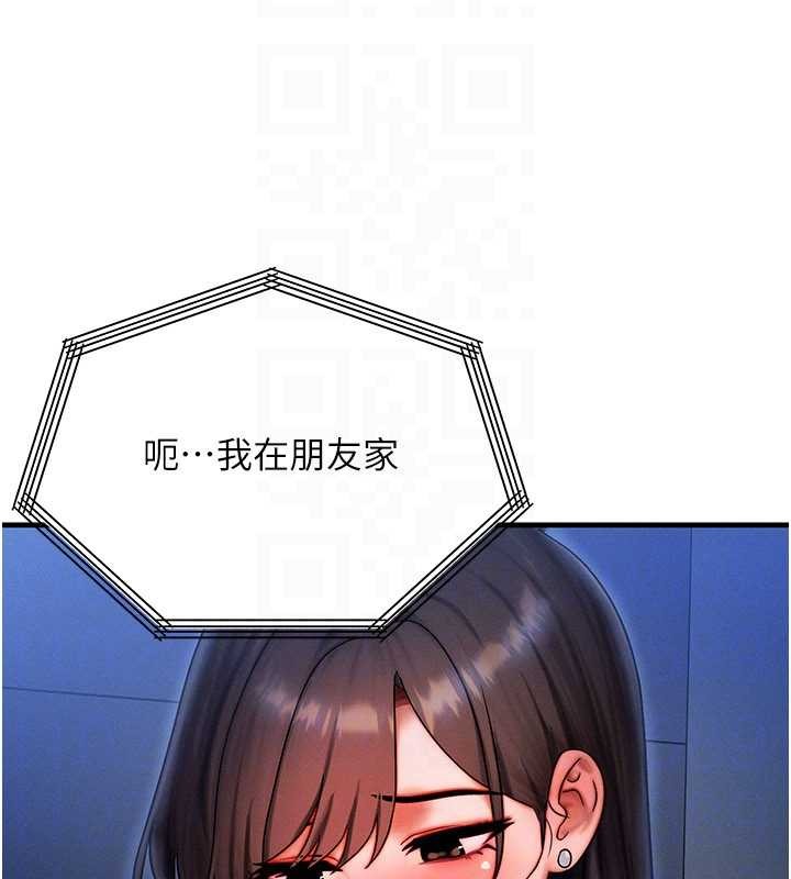 等價交換人生第39話-灌滿我的小穴&hellip;&hearts;