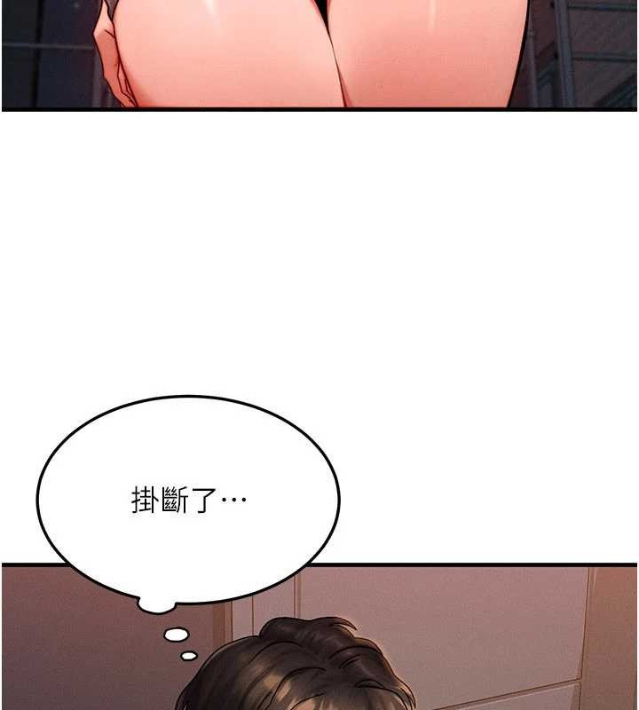 等价交换人生第39話-灌滿我的小穴&hellip;&hearts;