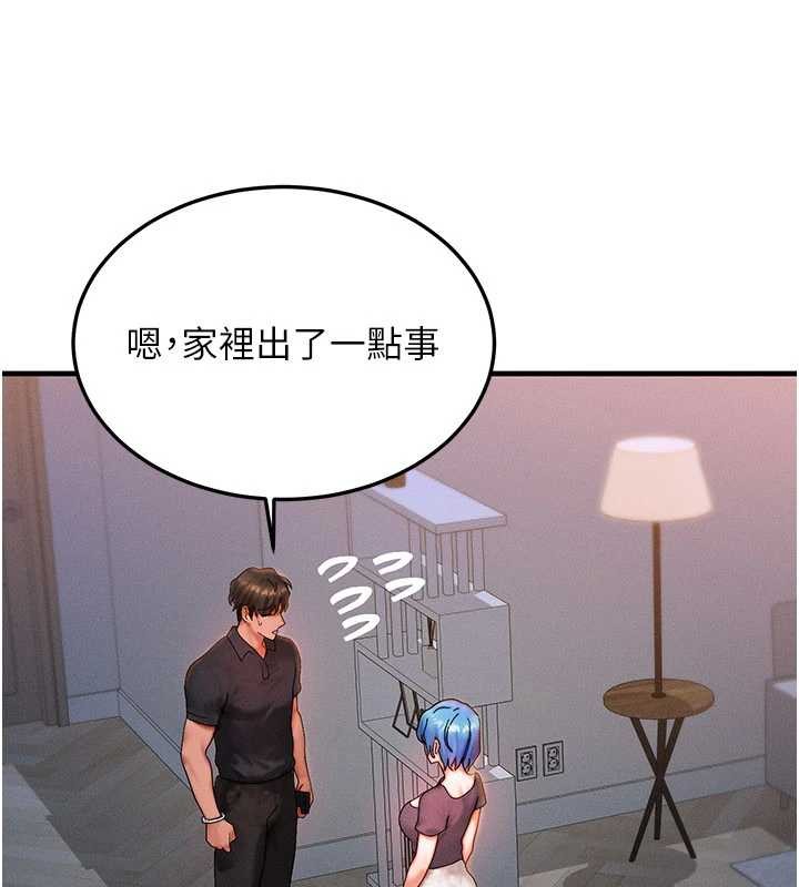 等价交换人生第39話-灌滿我的小穴&hellip;&hearts;