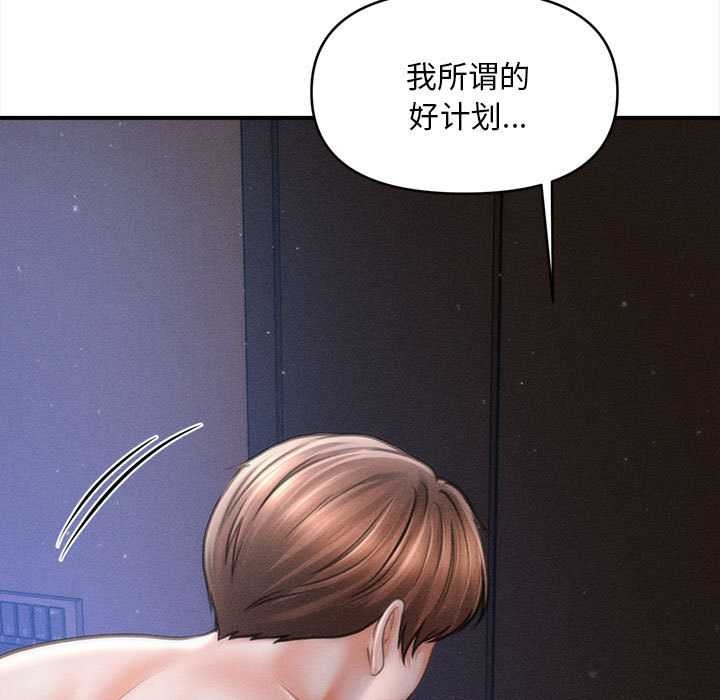 会长家的小儿子第42話