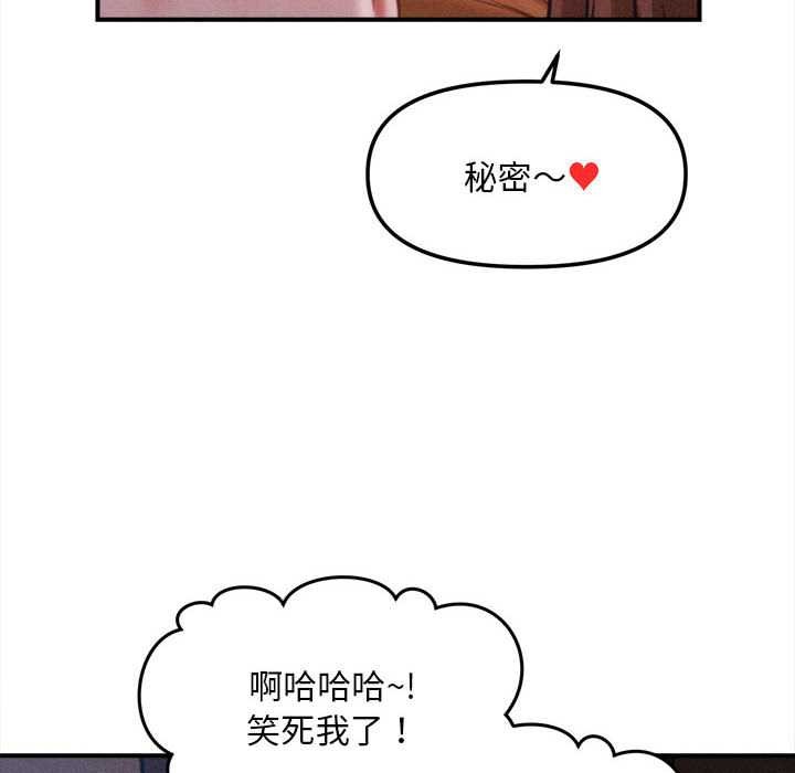 会长家的小儿子第42話