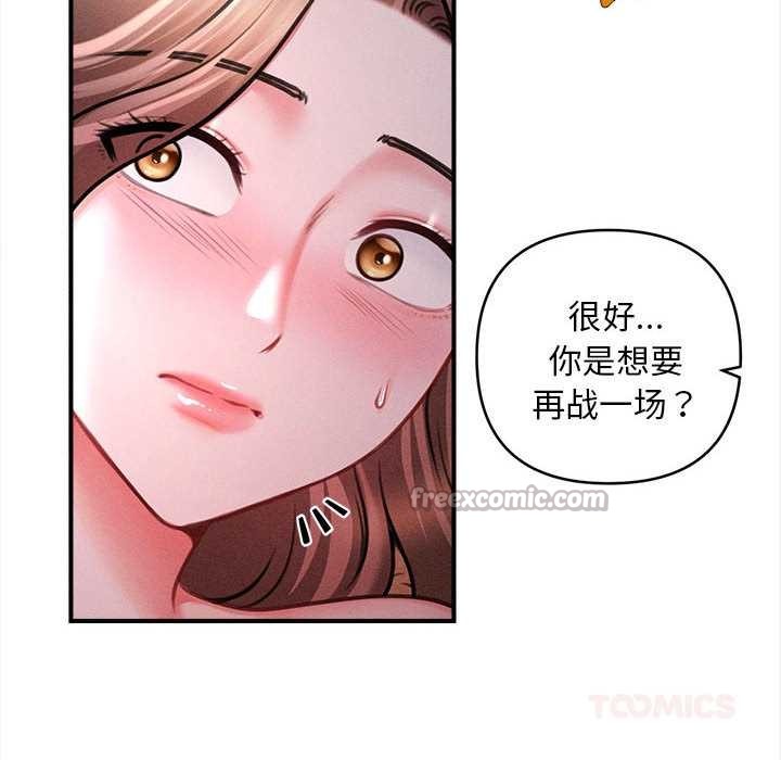 會長家的小兒子第42話