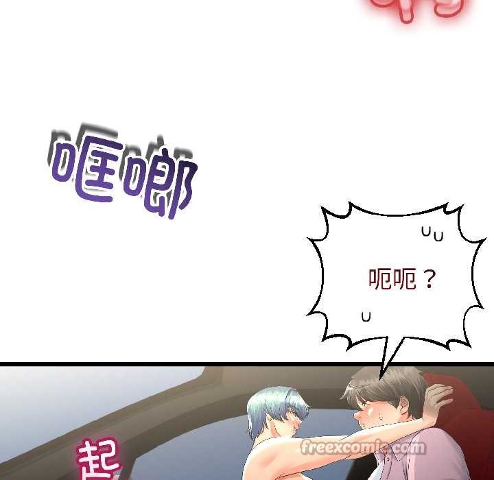 與初戀的以外同居第43話